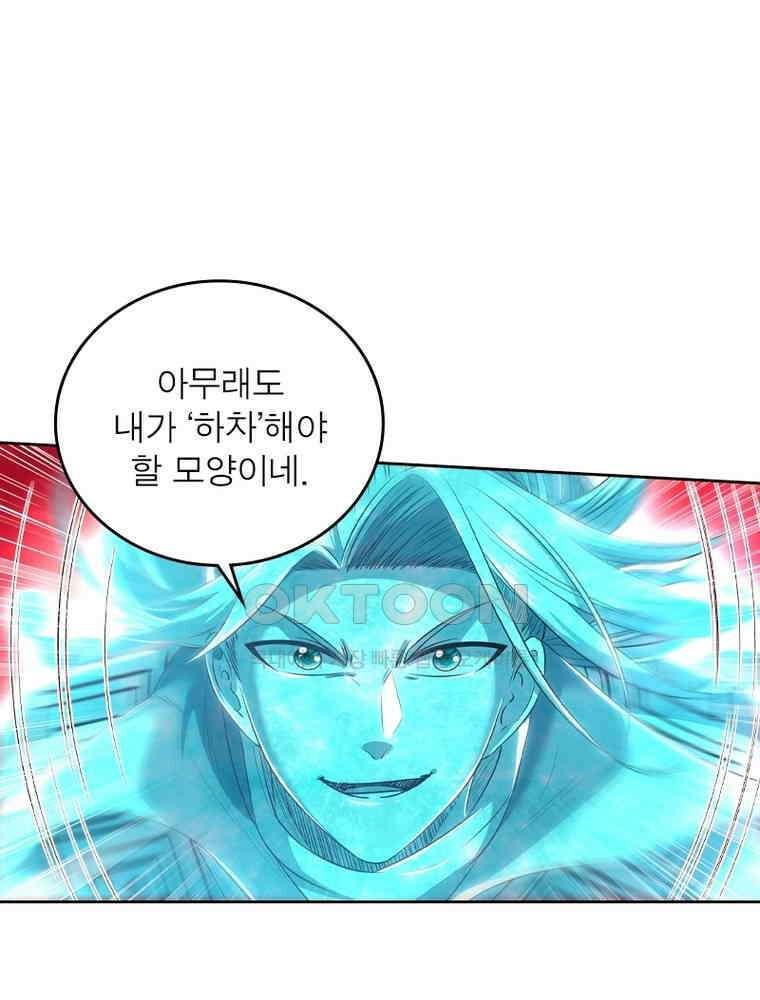 정령사: 나타르 전기 시즌2 349화 16