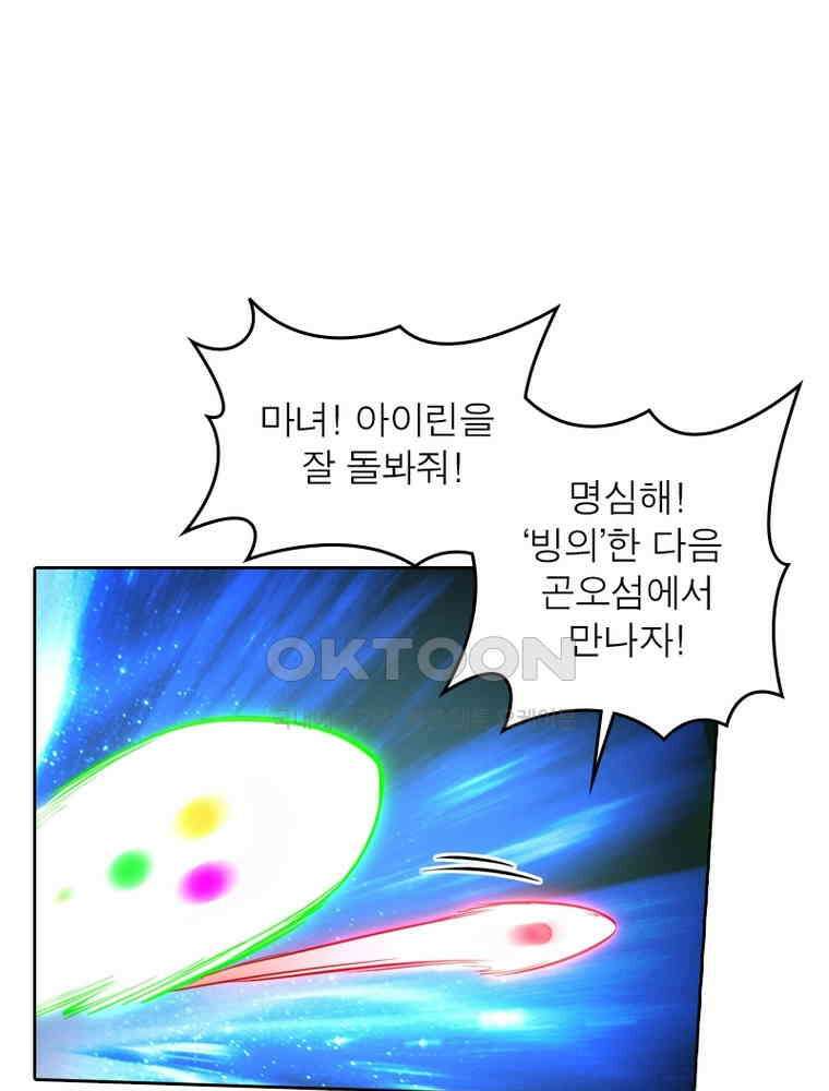 정령사: 나타르 전기 시즌2 349화 17