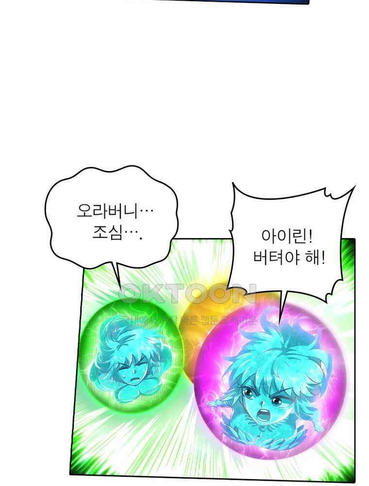 정령사: 나타르 전기 시즌2 349화 18