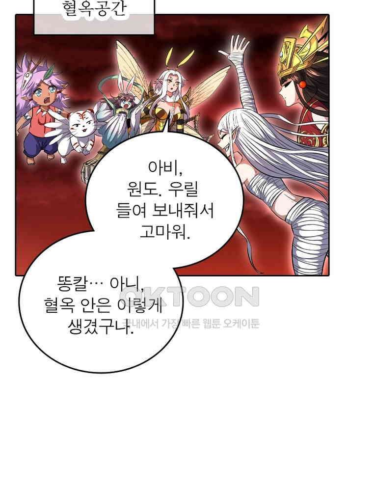 정령사: 나타르 전기 시즌2 349화 21