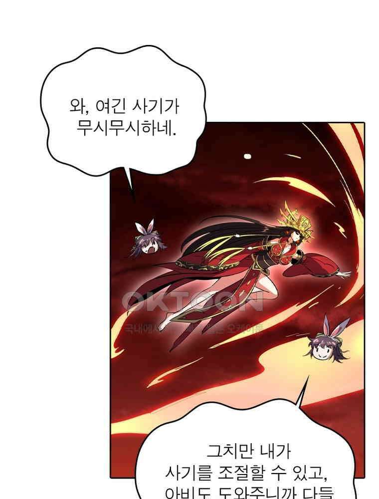 정령사: 나타르 전기 시즌2 349화 22