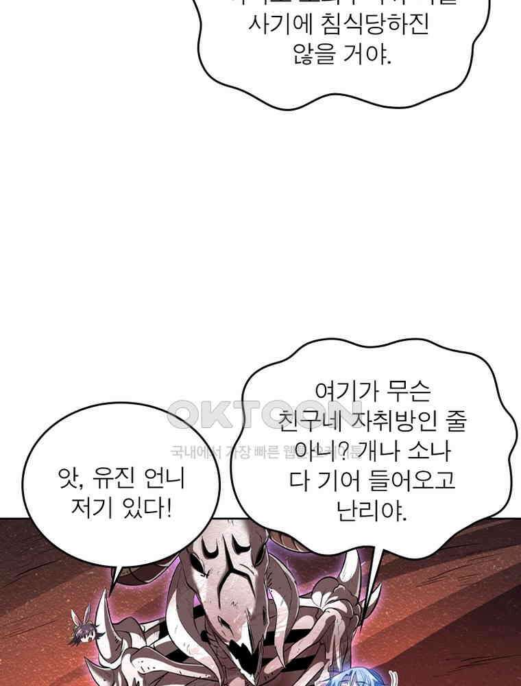 정령사: 나타르 전기 시즌2 349화 23