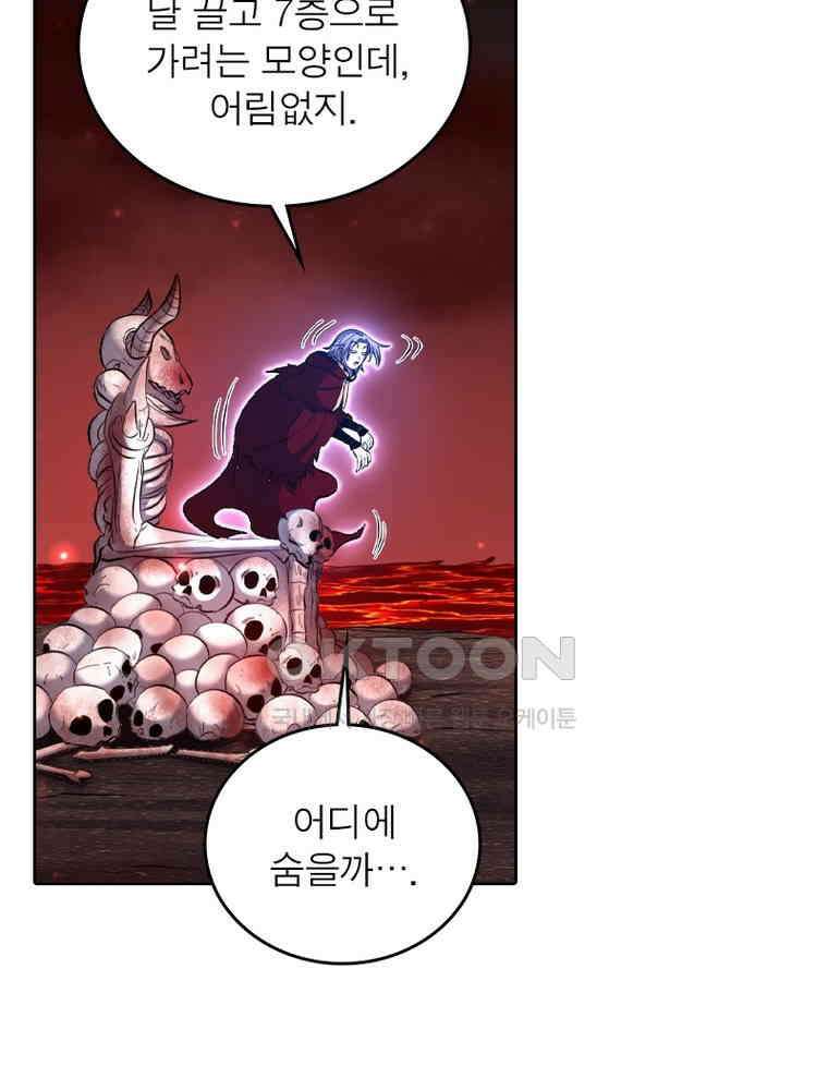 정령사: 나타르 전기 시즌2 349화 25