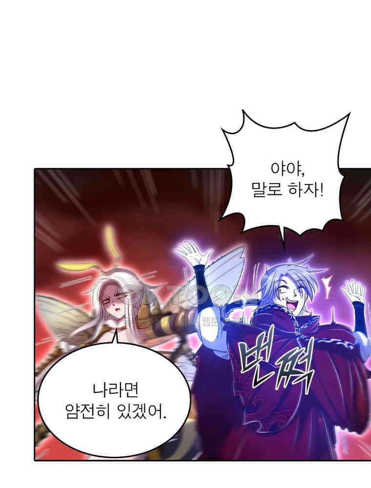 정령사: 나타르 전기 시즌2 349화 26