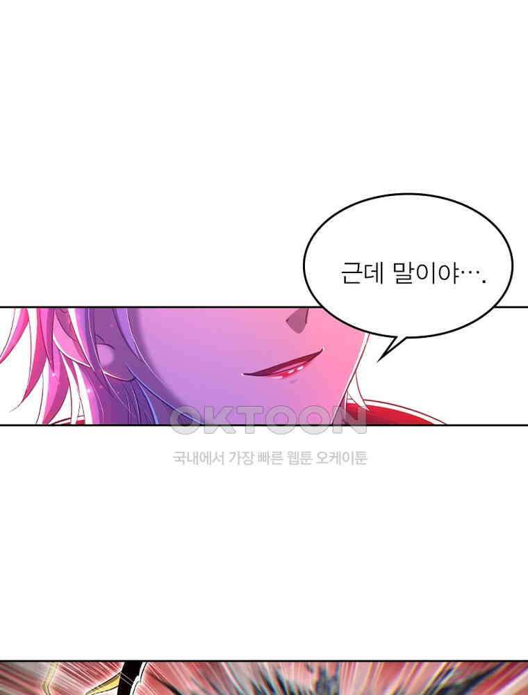 정령사: 나타르 전기 시즌2 349화 27
