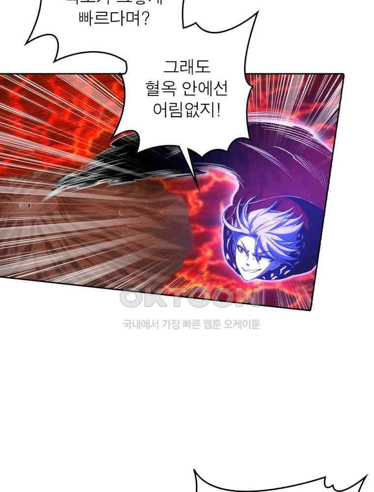 정령사: 나타르 전기 시즌2 349화 29
