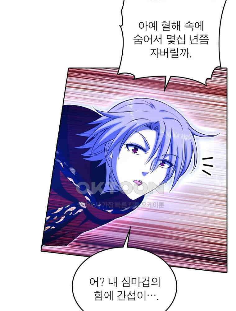 정령사: 나타르 전기 시즌2 349화 30
