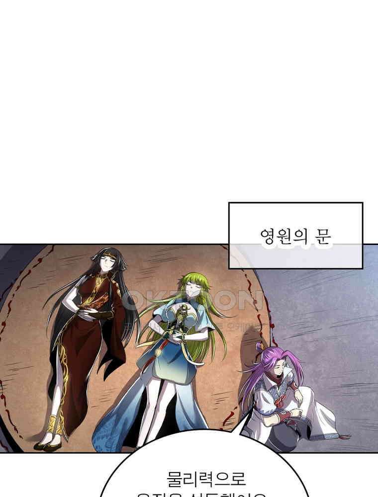 정령사: 나타르 전기 시즌2 349화 33
