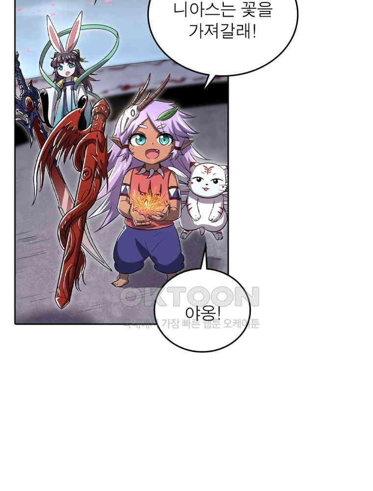 정령사: 나타르 전기 시즌2 349화 35