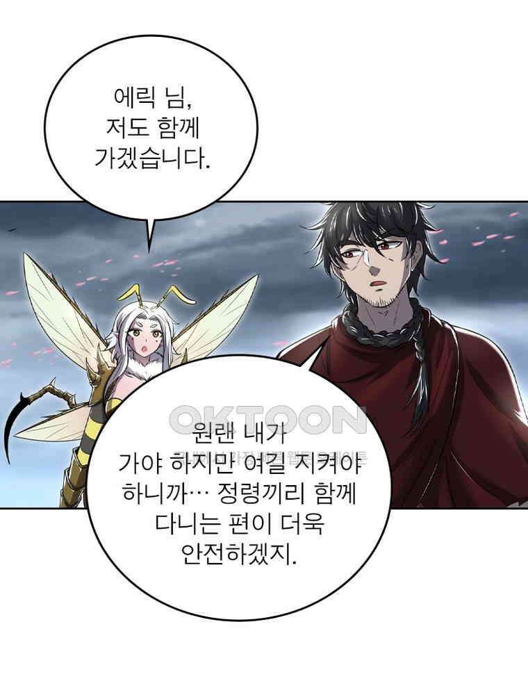 정령사: 나타르 전기 시즌2 349화 36