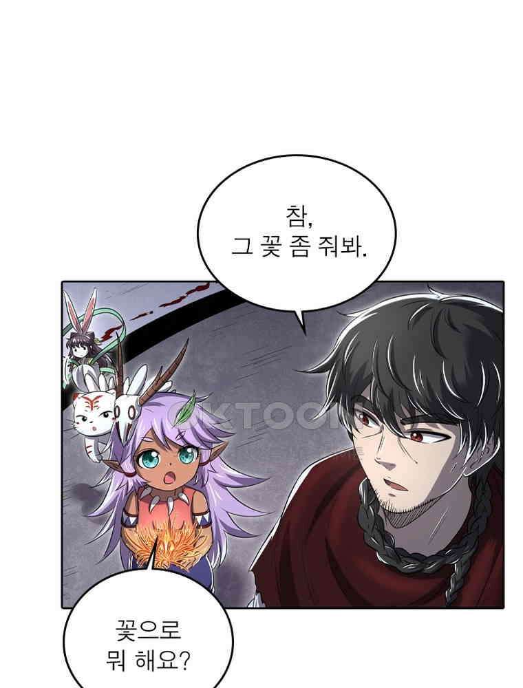 정령사: 나타르 전기 시즌2 349화 37