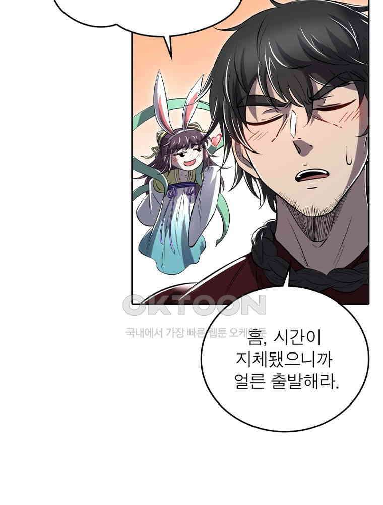 정령사: 나타르 전기 시즌2 349화 40