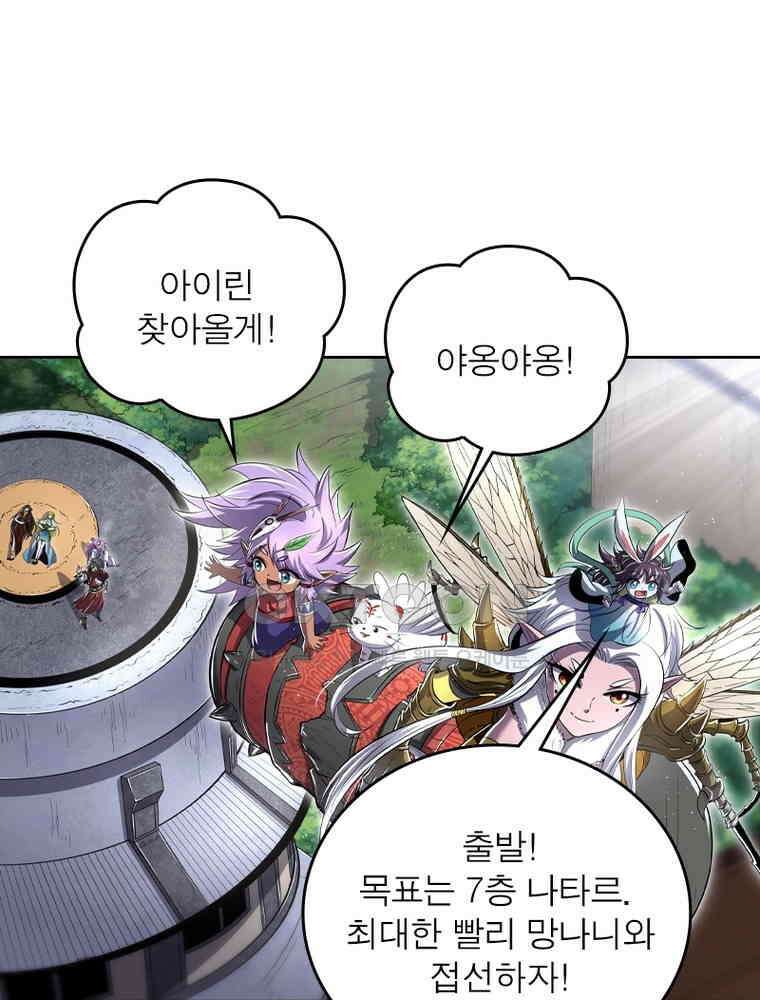 정령사: 나타르 전기 시즌2 349화 41
