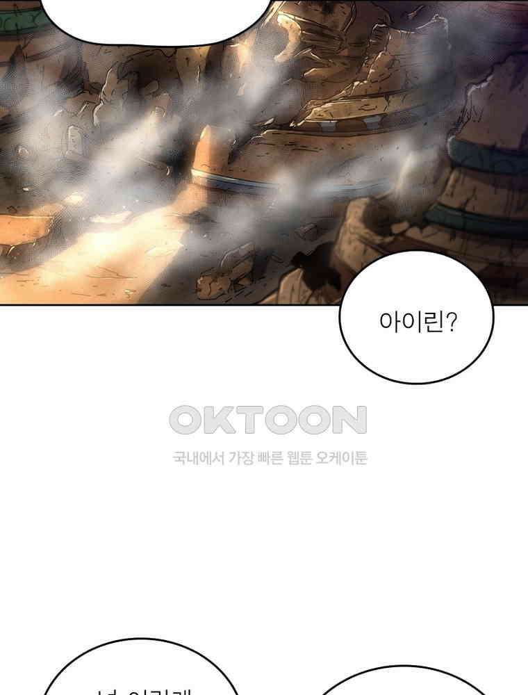 정령사: 나타르 전기 시즌2 349화 44