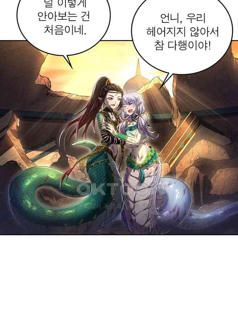 정령사: 나타르 전기 시즌2 349화 45