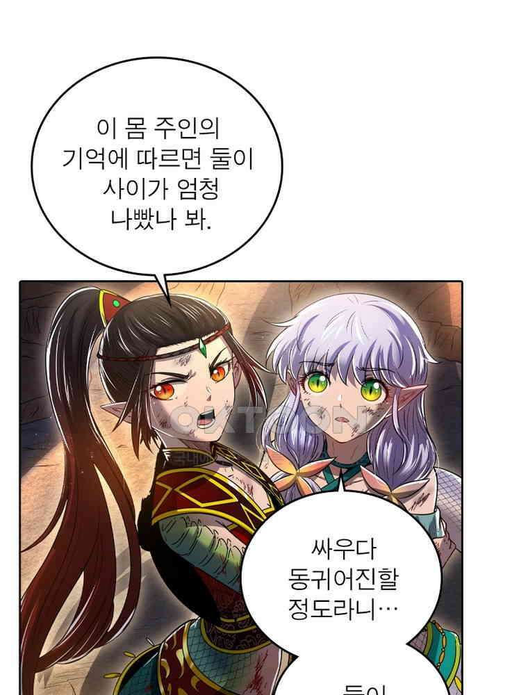 정령사: 나타르 전기 시즌2 349화 46
