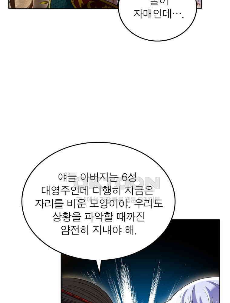 정령사: 나타르 전기 시즌2 349화 47