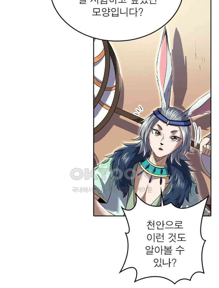 정령사: 나타르 전기 시즌2 - 355화 7