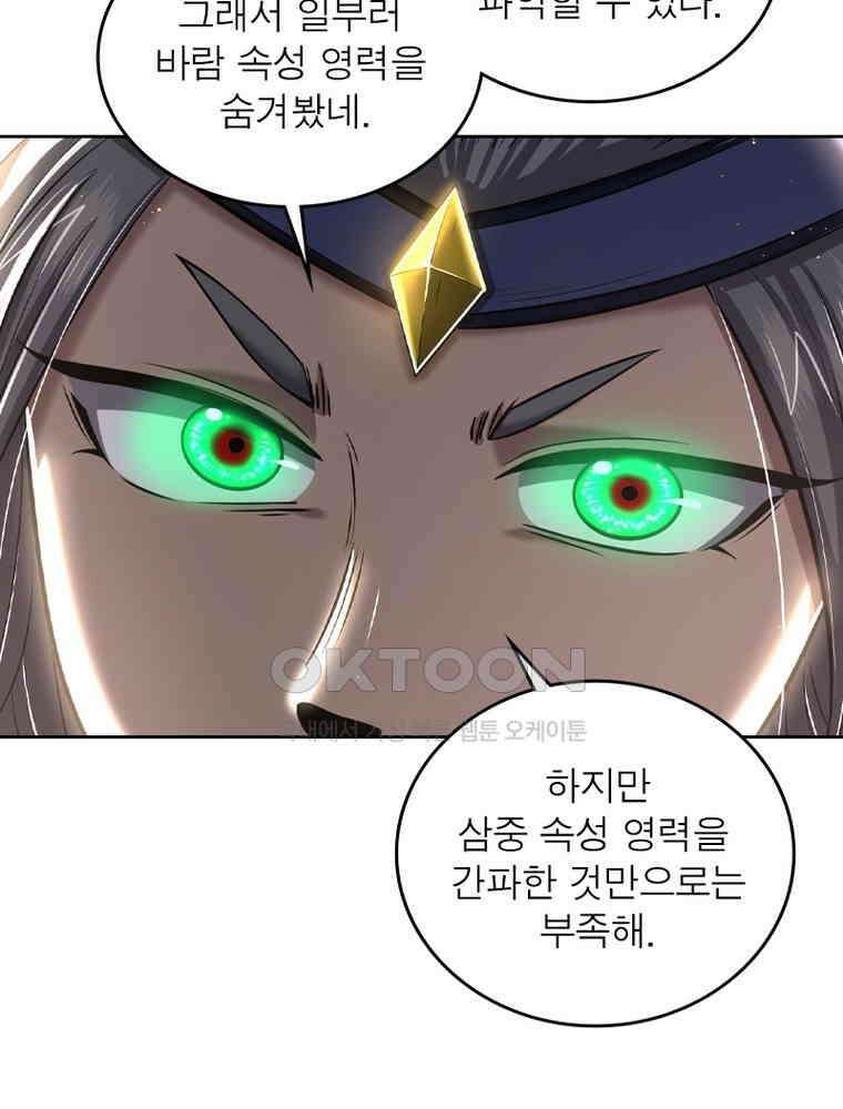 정령사: 나타르 전기 시즌2 - 355화 10