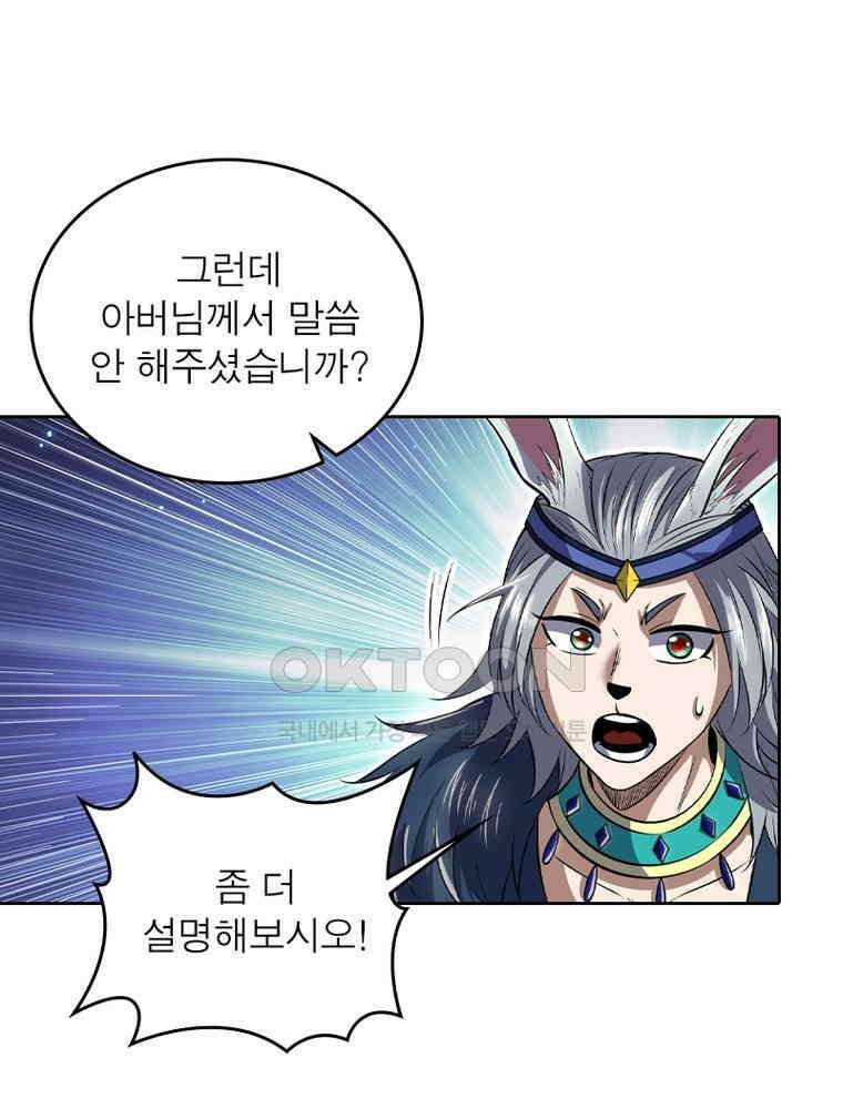 정령사: 나타르 전기 시즌2 - 355화 15