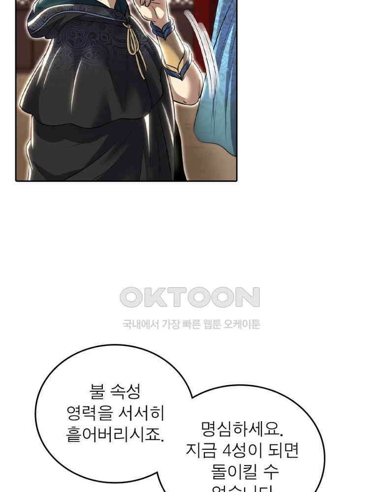 정령사: 나타르 전기 시즌2 - 355화 23