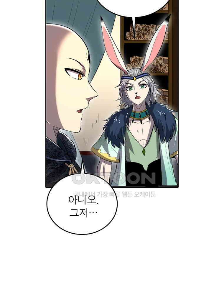 정령사: 나타르 전기 시즌2 - 355화 29