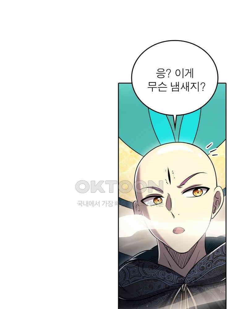 정령사: 나타르 전기 시즌2 - 355화 30