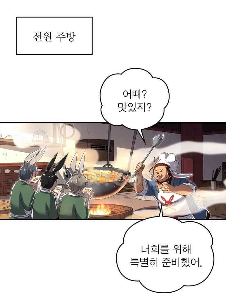 정령사: 나타르 전기 시즌2 - 355화 33