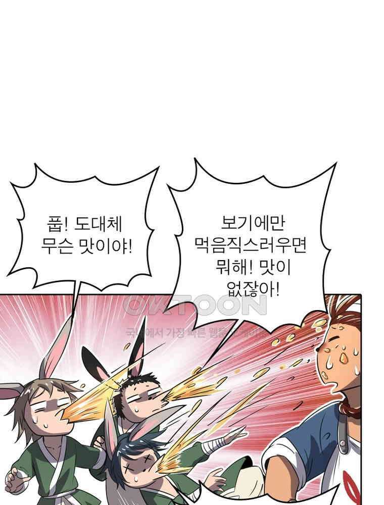 정령사: 나타르 전기 시즌2 - 355화 34