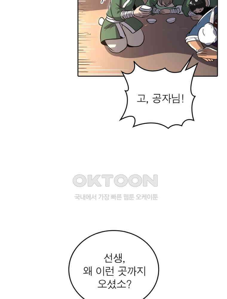 정령사: 나타르 전기 시즌2 - 355화 36