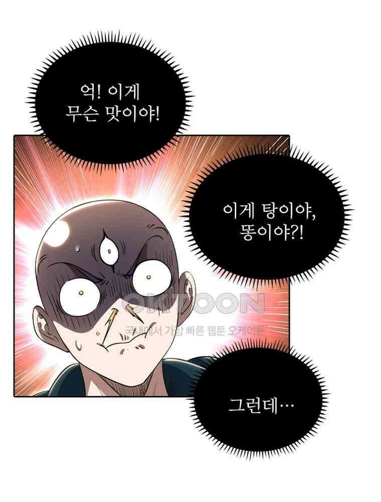 정령사: 나타르 전기 시즌2 - 355화 40