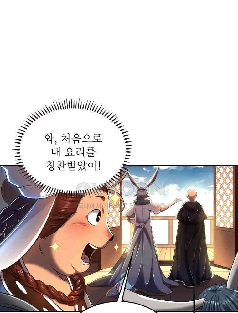 정령사: 나타르 전기 시즌2 - 355화 46