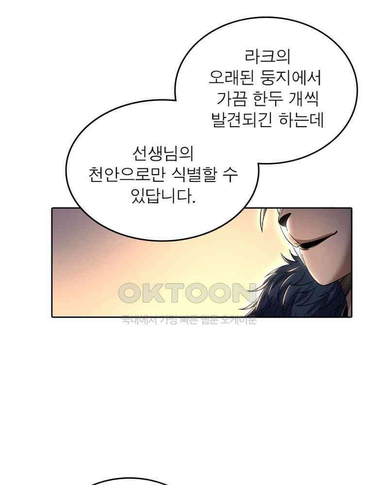 정령사: 나타르 전기 시즌2 - 357화 12