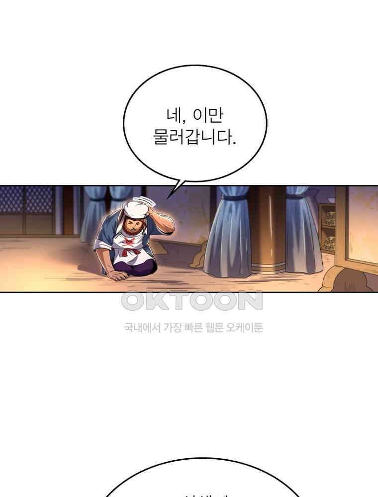 정령사: 나타르 전기 시즌2 - 357화 14