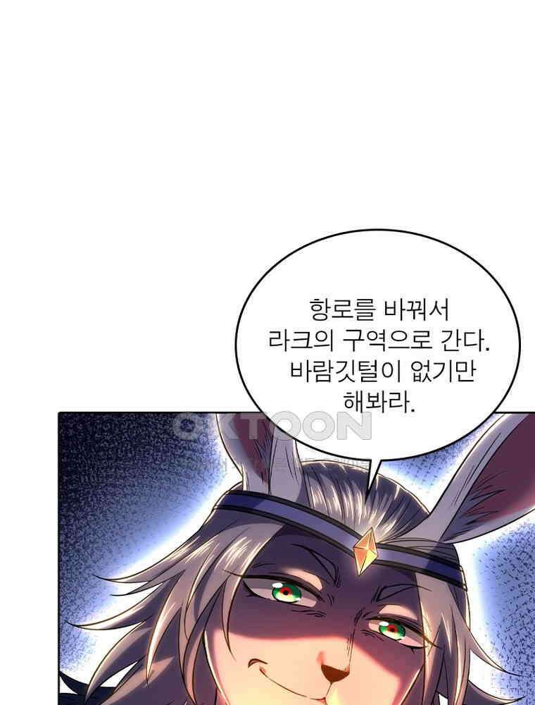 정령사: 나타르 전기 시즌2 - 357화 19