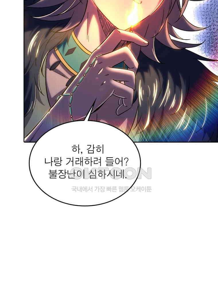 정령사: 나타르 전기 시즌2 - 357화 20
