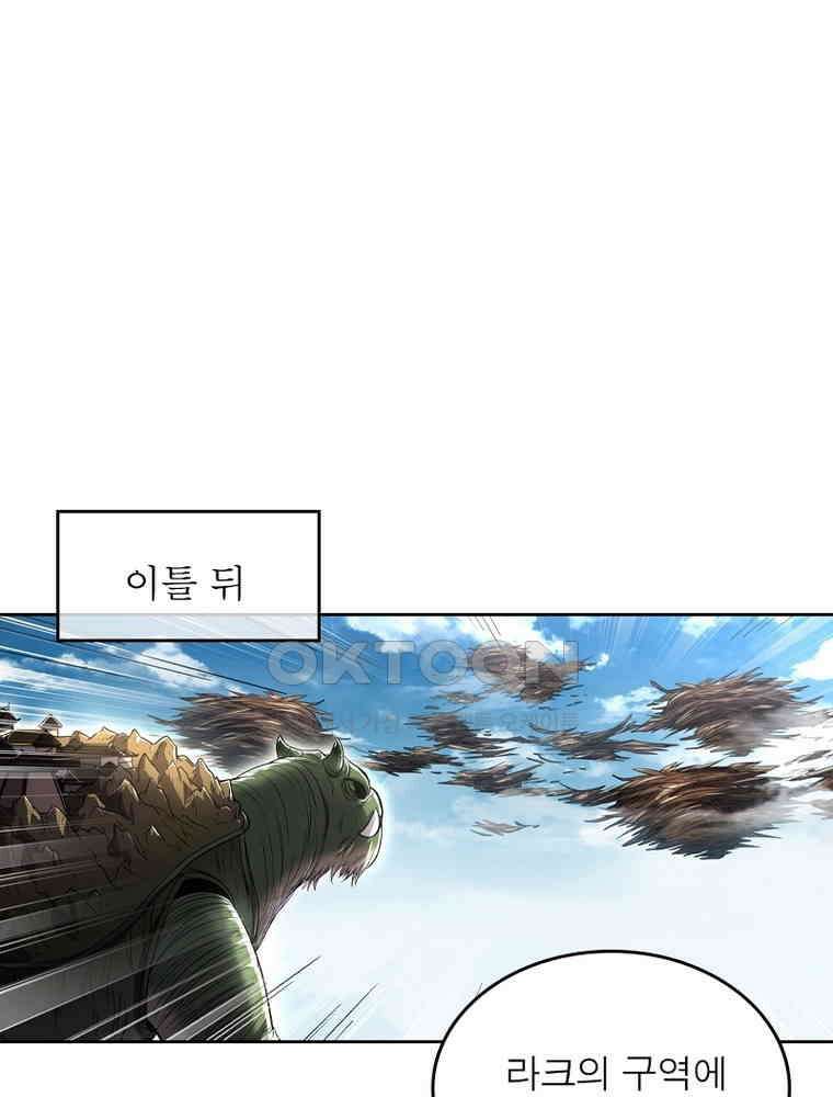 정령사: 나타르 전기 시즌2 - 357화 21