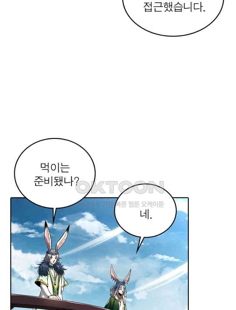 정령사: 나타르 전기 시즌2 - 357화 22