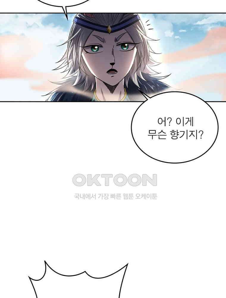 정령사: 나타르 전기 시즌2 - 357화 25