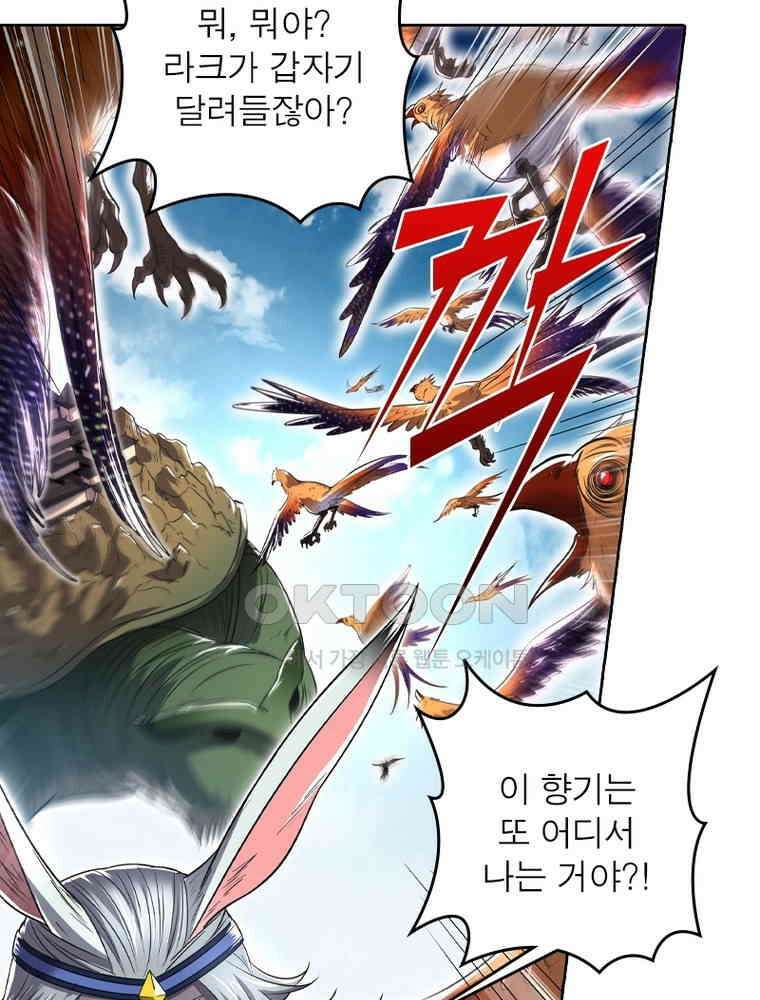 정령사: 나타르 전기 시즌2 - 357화 26