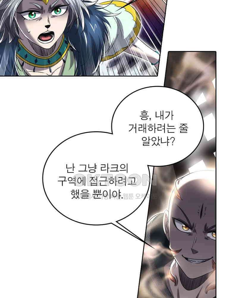 정령사: 나타르 전기 시즌2 - 357화 27