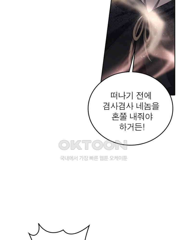 정령사: 나타르 전기 시즌2 - 357화 28