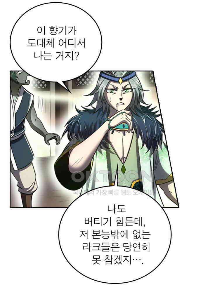 정령사: 나타르 전기 시즌2 - 357화 30