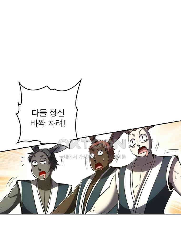 정령사: 나타르 전기 시즌2 - 357화 31