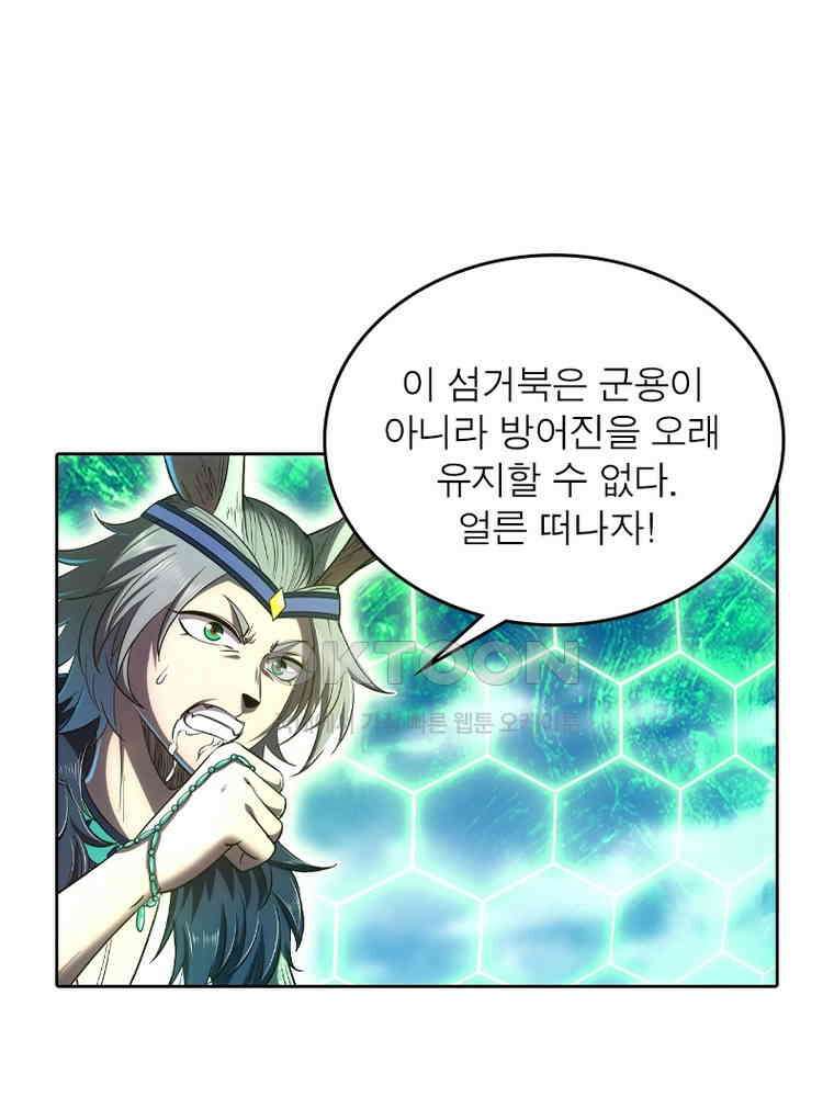 정령사: 나타르 전기 시즌2 - 357화 32