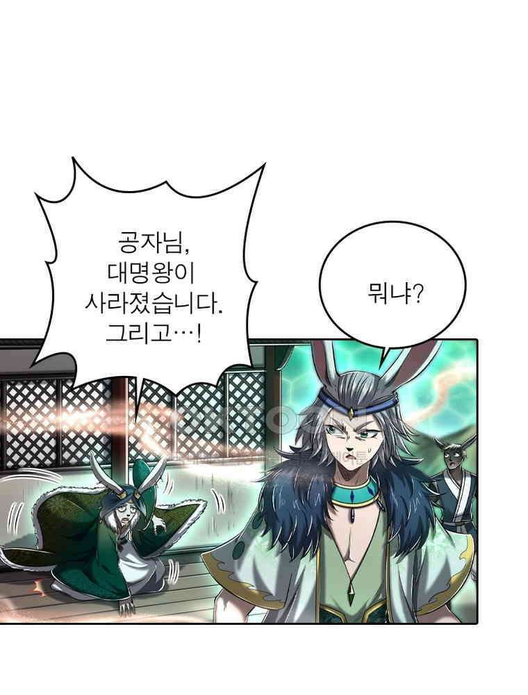 정령사: 나타르 전기 시즌2 - 357화 33