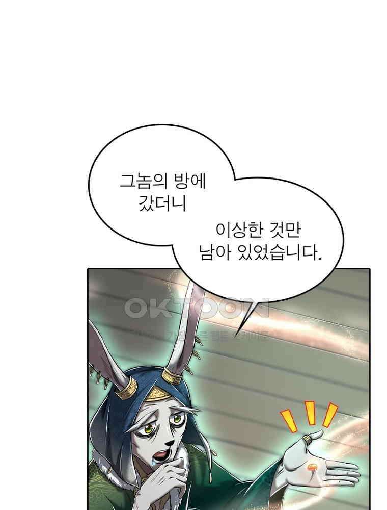 정령사: 나타르 전기 시즌2 - 357화 34
