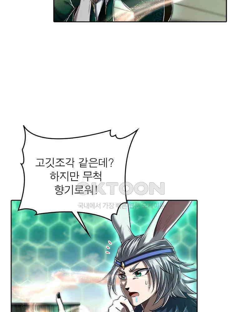 정령사: 나타르 전기 시즌2 - 357화 35