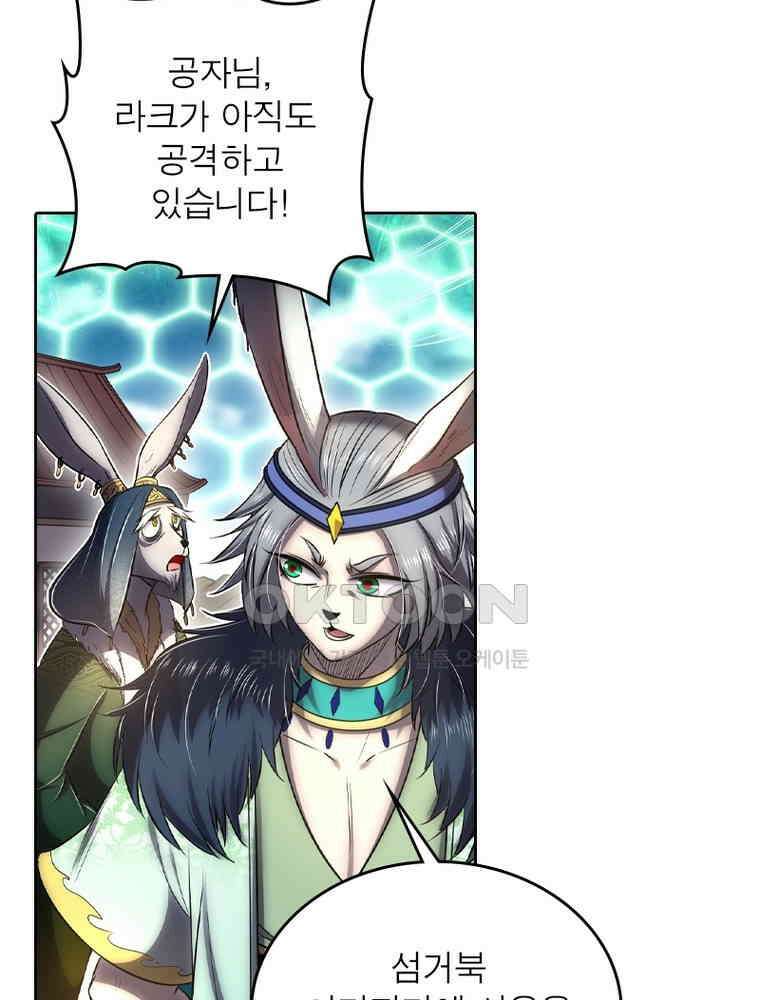 정령사: 나타르 전기 시즌2 - 357화 42