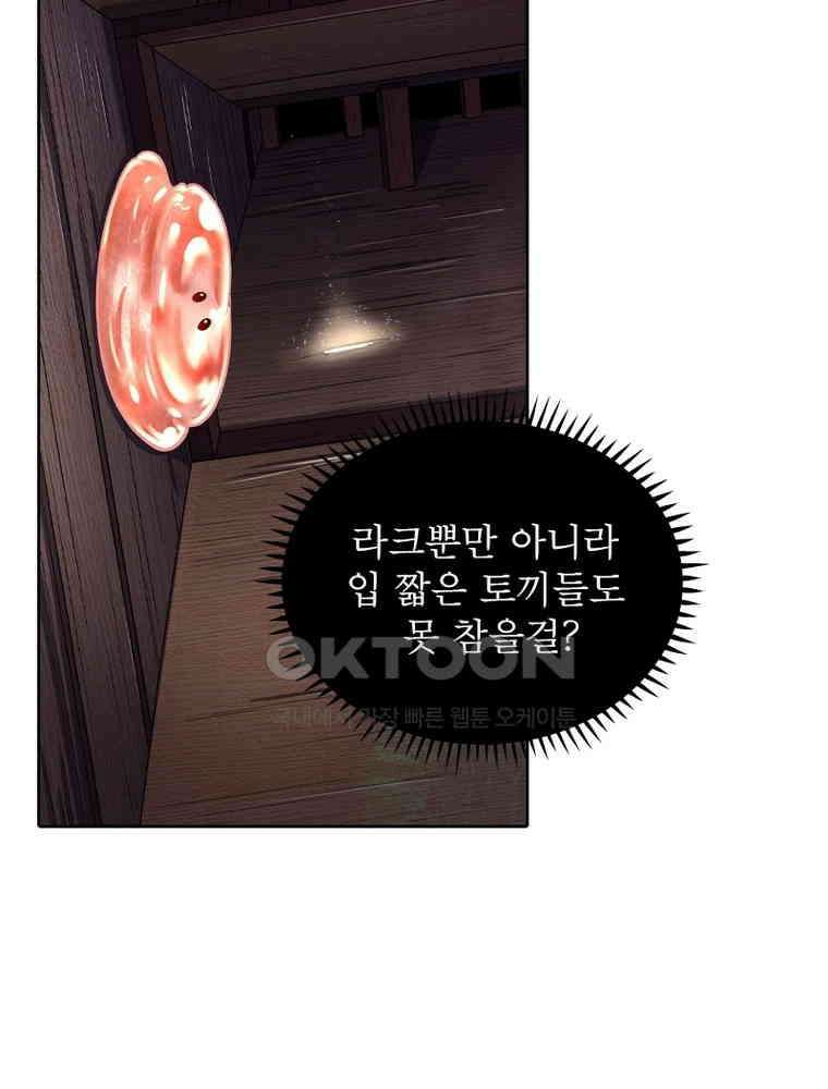 정령사: 나타르 전기 시즌2 - 357화 47